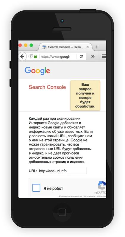 Интерфейс сервиса добавления URL в Google и Яндекс